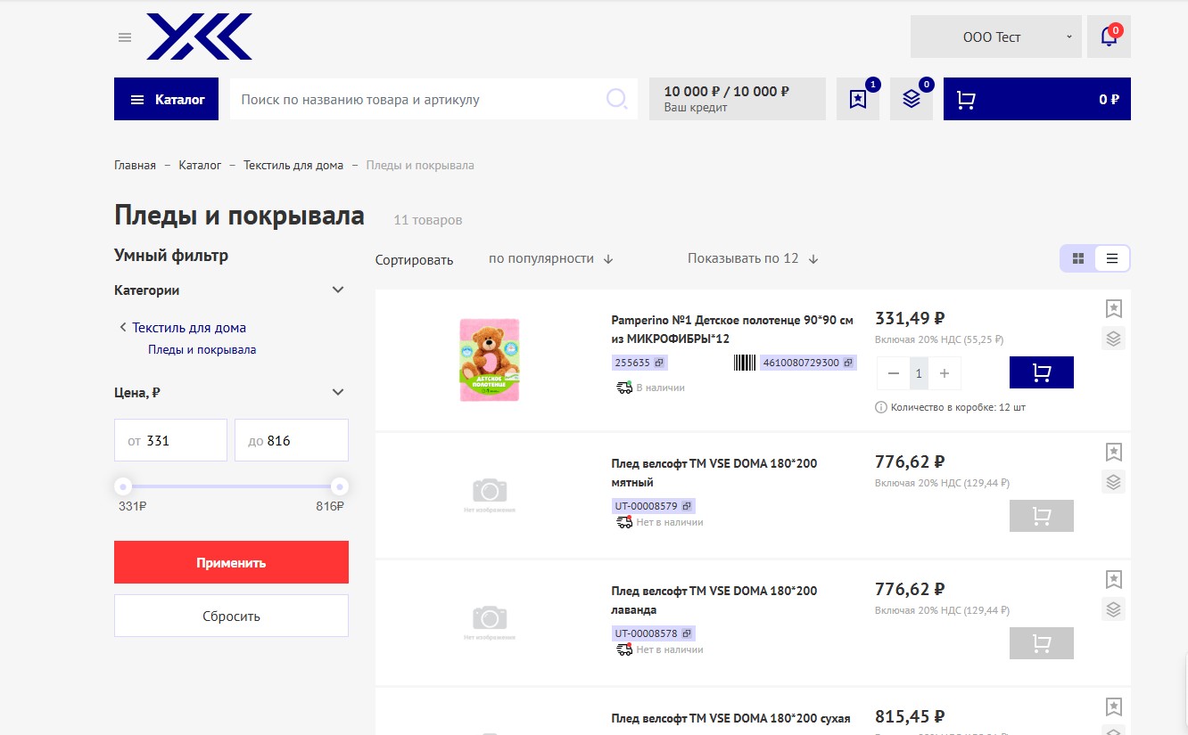 магазин "хозяйка" – b2b портал для оптовых закупок